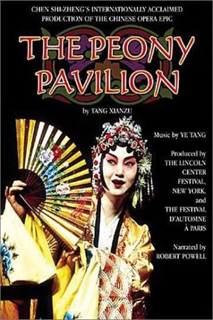 Постер: The Peony Pavilion