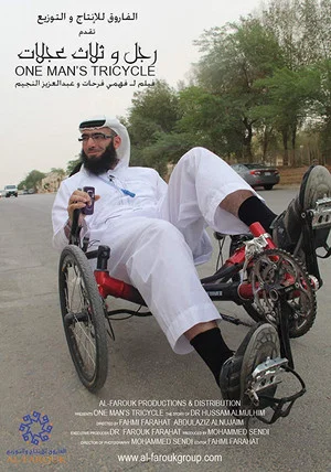 Постер: One Man's Tricycle