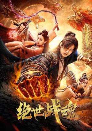 Постер: The Soul of a Warrior