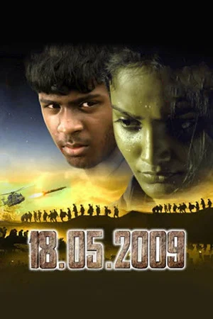 Постер: 18.05.2009