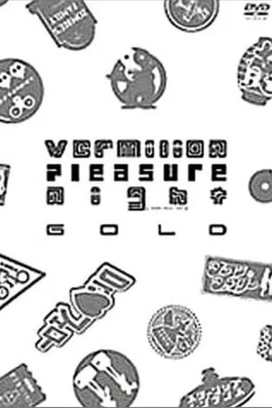 Постер: Vermilion Pleasure Night GOLD