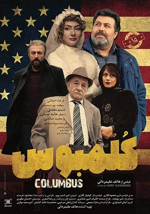 Постер: Columbus