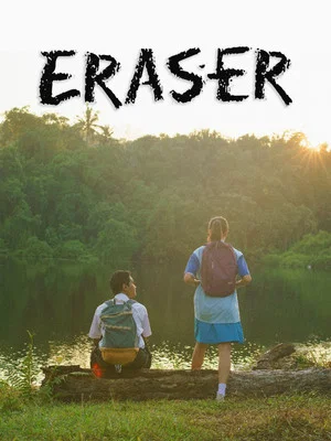 Постер: Eraser