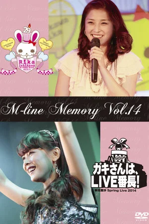 Постер: M-line Memory Vol.14 - Niigaki Risa Spring Live 2014 ~Gaki-san wa, LIVE Banchou!~