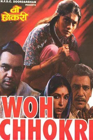 Постер: Woh Chokri