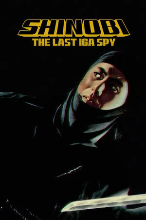 Постер: Shinobi No Mono 6: The Last Iga Spy