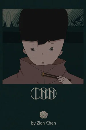 Постер: Inn