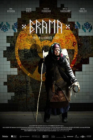 Постер: The Gateway