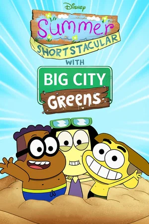 Постер: Summer Shortstacular with Big City Greens