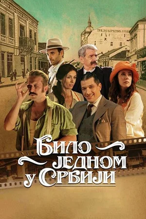 Постер: Once Upon a Time in Serbia