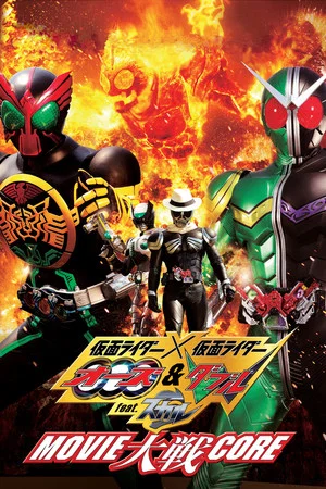 Постер: Kamen Rider × Kamen Rider OOO & W Featuring Skull: Movie Wars Core