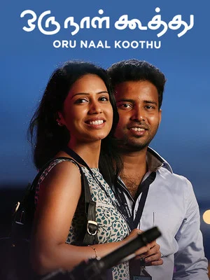 Постер: Oru Naal Koothu