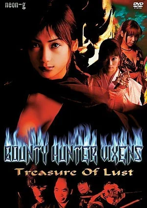 Постер: Bounty Hunter Vixens: Treasure of Lust