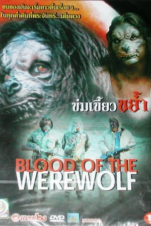 Постер: Blood of the Werewolf
