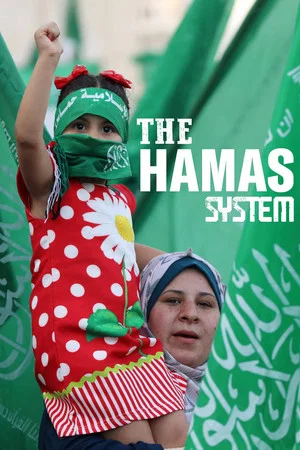 Постер: The Hamas System