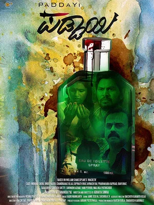 Постер: Paddayi