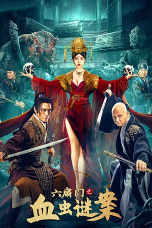 Постер: Department Six: The Mystery of Blood Worms