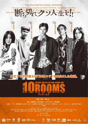 Постер: 10ROOMS