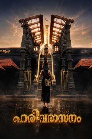 Постер: Harivarasanam