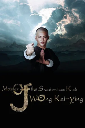 Постер: Master Of The Shadowless Kick: Wong Kei-Ying