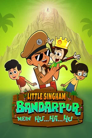 Постер: Little Singham Bandarpur Mein Hu Ha Hu