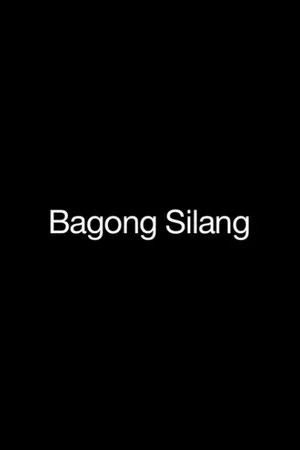 Постер: Bagong Silang