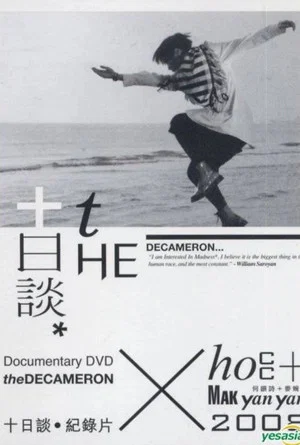 Постер: The Decameron