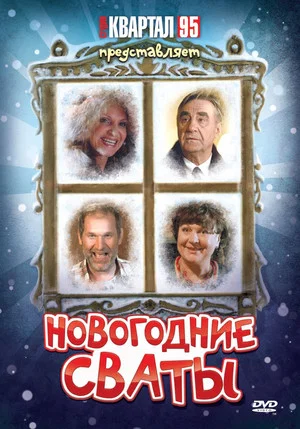 Постер: Спецвыпуски