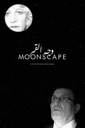 Постер: Moonscape