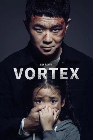 Постер: Vortex