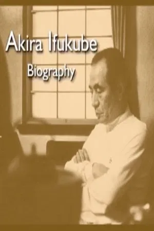 Постер: Akira Ifukube Biography