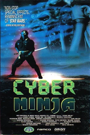Постер: Ниндзя из будущего