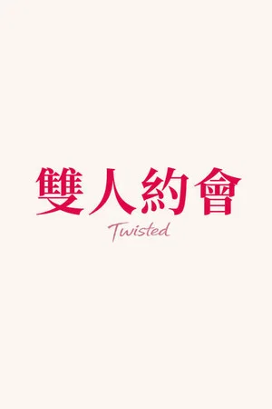 Постер: Twisted