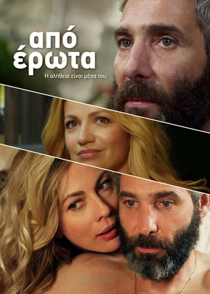 Постер: Love Struck