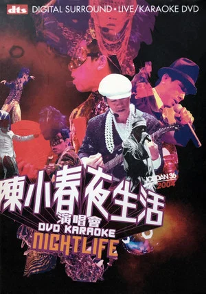 Постер: Jordan Nightlife Concert Karaoke