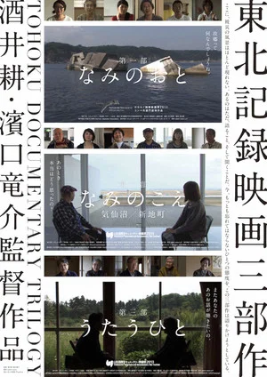Постер: Storytellers