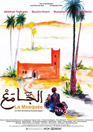 Постер: The Mosk