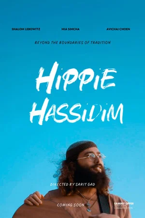 Постер: Hippie Hassidim