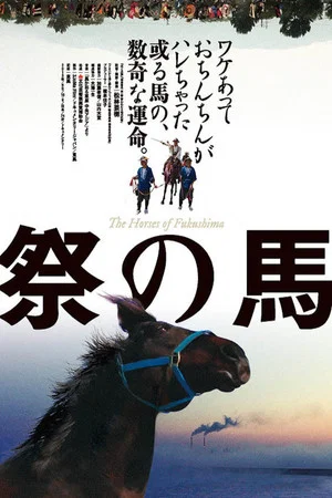 Постер: The Horses of Fukushima