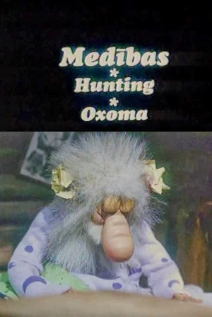 Постер: Hunting