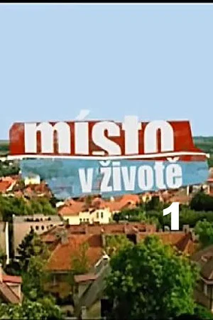 Постер: 1 сезон