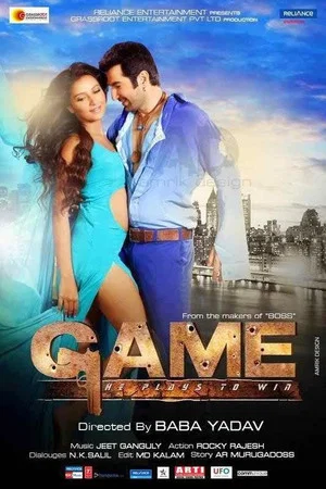 Постер: Game