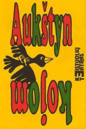 Постер: Aukštyn kojom