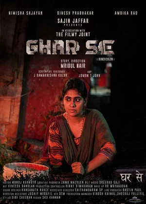Постер: Ghar Se
