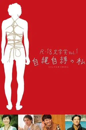 Постер: Self-Bondage: All Tied Up with My Own Rope