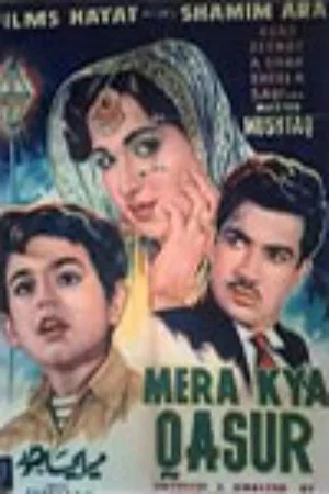 Постер: Mera Kya Qasoor