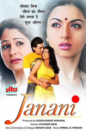 Постер: Janani
