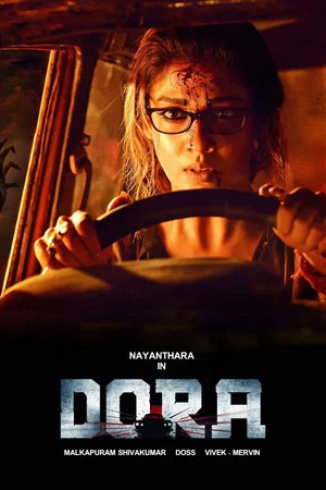 Постер: Dora