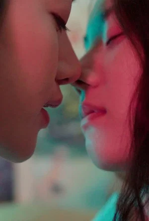 Постер: First Kiss