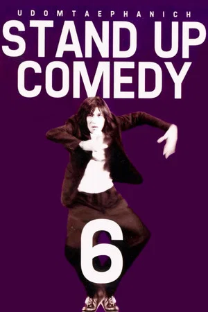 Постер: DEAW #6 Stand Up Comedy Show